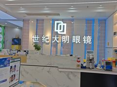 -世纪大明眼镜·林德伯格·蔡司官方授权店(武昌旗舰店)