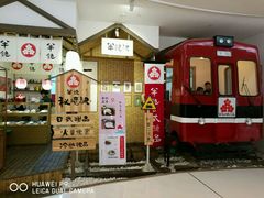 -半饱日式甜品(ifs国际金融店)