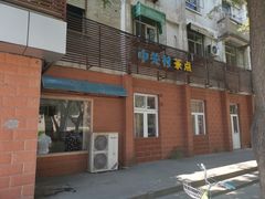 -中关村茶点
