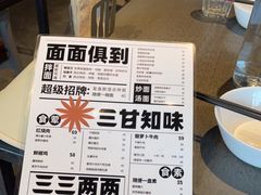 -日上三甘(三里屯店)