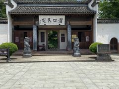 -潜口民宅博物馆