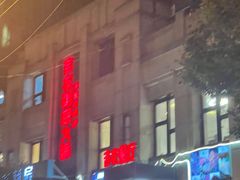 -吉友粥底火锅(方斜路店)