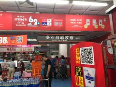 -物美超市(三里河店)
