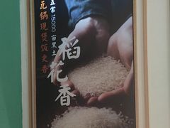 -谷田稻香·砂锅菜(汇暻广场店)