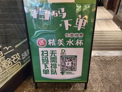 -德克士(前门店)