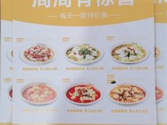 -鱼你在一起(顺义国泰生活广场机场店)