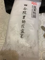 -花家怡园·宴会厅(簋街四合院总店)