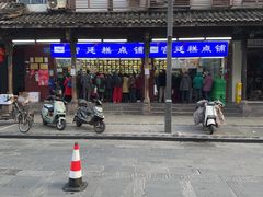 -宫廷糕点铺