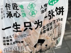 -黑窑厂糖油饼烤鸭·清真菜(黑窑厂街店)