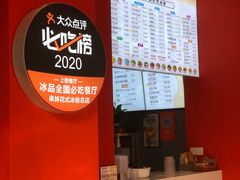 -串妹花式冰粉(乐山总店)