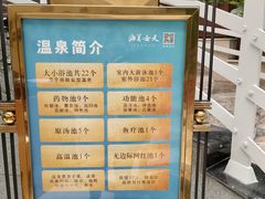 -海兰云天度假区温泉
