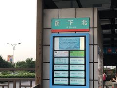 -峰味香.酱香米线.黄焖鸡(定西路店)