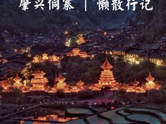 -肇兴侗寨