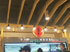 大堂-牛八秒油泼冒菜(宽窄巷子店)