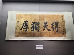 -辛亥革命博物院北区