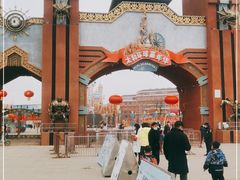 -太和环球嘉年华游乐园