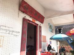 -崖口云吞(中堡店)