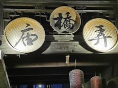 -黎里古镇