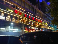 -甘家界牌柠檬鸭(青山店)