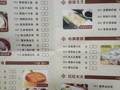菜单-榕江春·点心荟