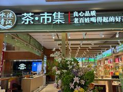 -铜锣湾国际购物中心