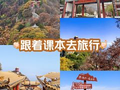 -终南山南五台景区