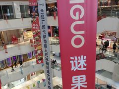 -兰岛广场(白沙路店)
