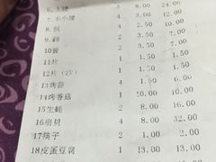 账单-管氏翅吧(广渠门店)