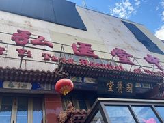 -弘医堂中医院