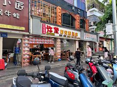 -许佳后安粉汤店