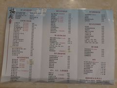 -梅飞酒家(桑园路店)