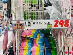 -大国药妆(NEW心斎橋店)