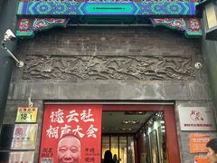 -吴裕泰茶庄(前门大街店)