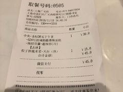 账单-85度C(上海广元店)