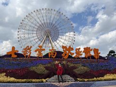 -七彩云南欢乐世界