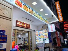 门面-贞姨美食·老字号海鲜大排档