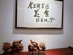 -老正兴菜馆(福州路店)