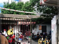 -陈氏老字号十三小炸炸店