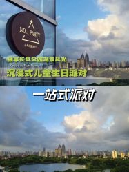 -头号顽家·萌宠生日派对·轻奢策划(前滩店)