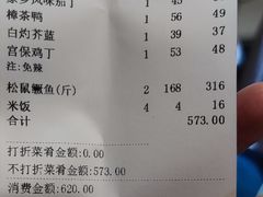 -眉州东坡(通州店)