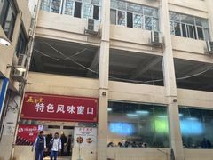 门面-中南大学-食堂第3食堂