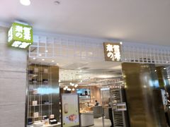 门面-奈雪的茶(湖滨银泰in77C区PRO店)