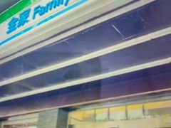 -全家便利店(槐树巷店)