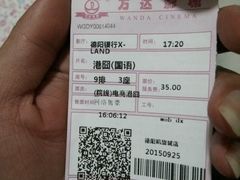 -万达影城(凯旋城广场XLAND店)