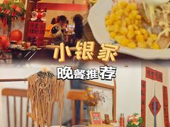 -小银家日式简餐(中信丹阳花园店)