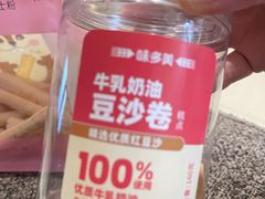 -味多美蛋糕(远大路店)