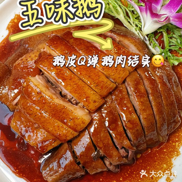 台山第一家黄鳝饭｜兴华黄鳝饭