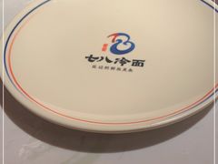 -七八冷面·延边朝鲜族美食(欢乐谷店)