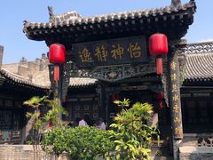 -马家大院