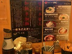 -博多一幸舍(侨福芳草地购物中心店)